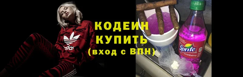 Кодеиновый сироп Lean Purple Drank  Ишимбай 