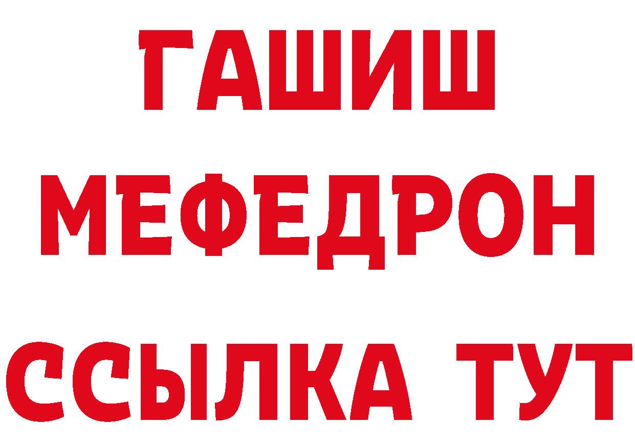 МЯУ-МЯУ 4 MMC как зайти дарк нет кракен Ишимбай