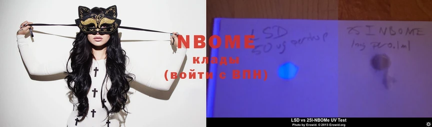 Марки NBOMe 1,8мг  купить  цена  Ишимбай 